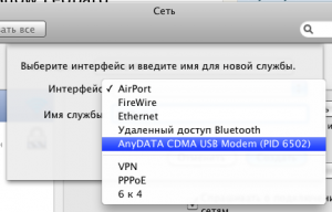 AnyDATA CDMA USB Modem Interface
