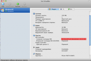 VirtualBox Manager. Windows XP VM
